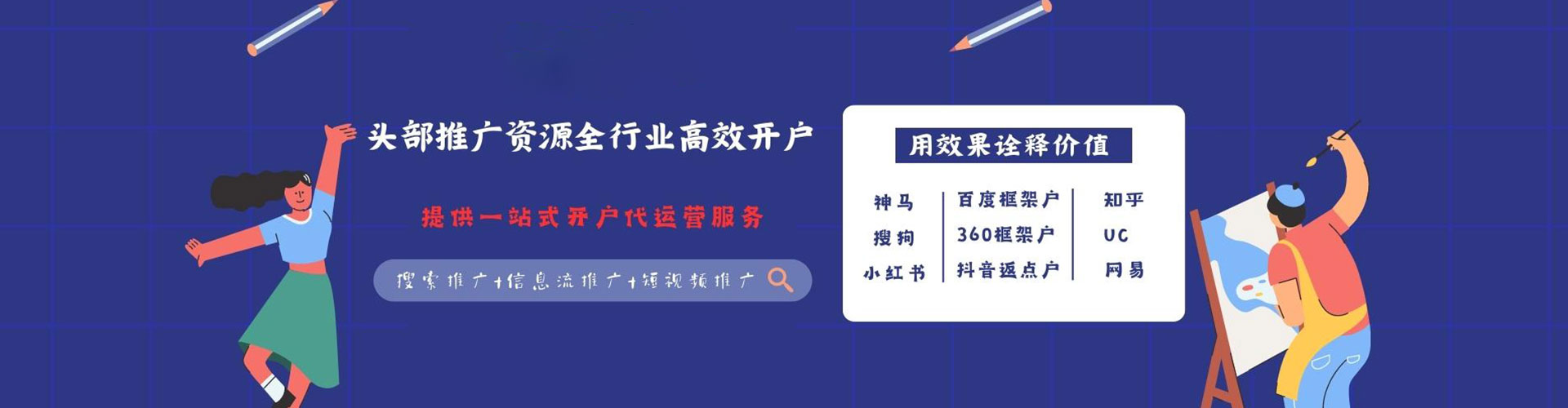 于洪百度充值高返点